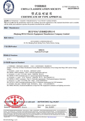 SH23PTB00125__防爆燈具（白熾燈，熒光燈，LED投光燈）-1